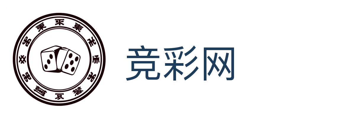 竞彩网
